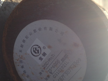 张湾20CrMnTi合金结构钢