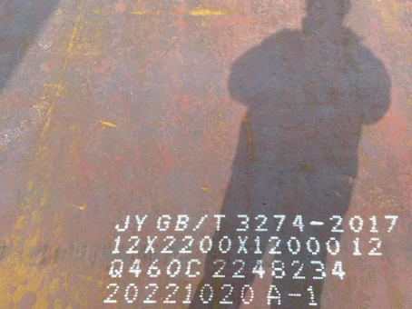 张湾Q460高强钢板