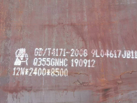 张湾Q345NS耐酸钢板